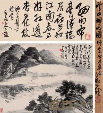 王震 庚午（1930年）作 雨过天晴 立轴 71×59cm